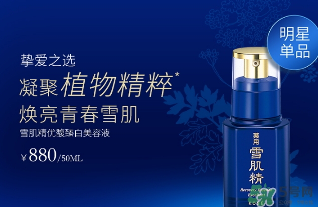 雪肌精美容液怎么用？雪肌精美容液使用方法