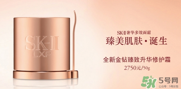 sk2 lxp金鉆修護(hù)面霜怎么樣？skii lxp金鉆面霜怎么用？