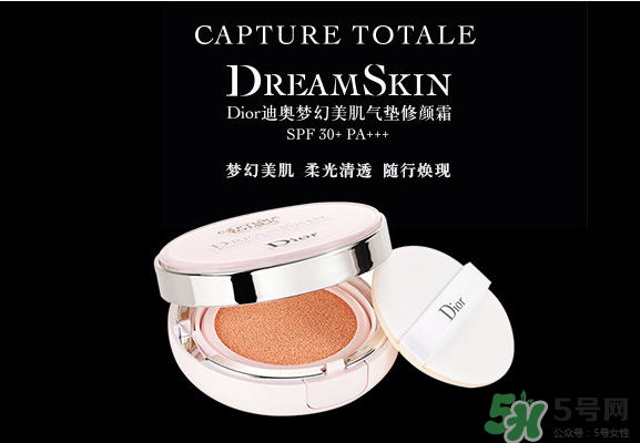 dior氣墊哪款好用？迪奧氣墊哪款好用？