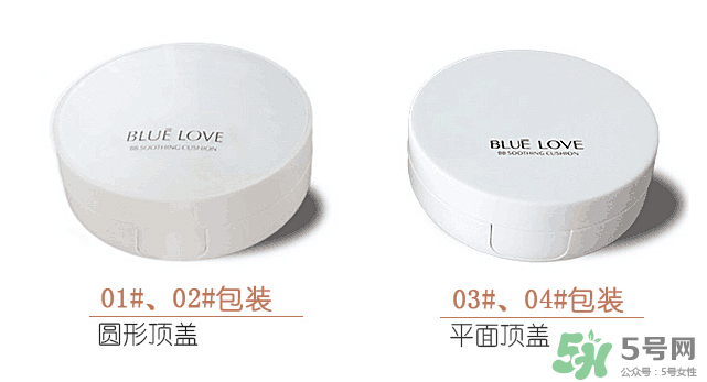藍(lán)色之戀氣墊bb多少錢？藍(lán)色之戀雪潤氣墊粉凝霜多少錢？