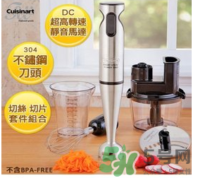 cuisinart美膳雅攪拌棒怎么用 cuisinart美膳雅攪拌棒好用嗎？