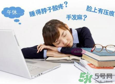 午睡多長(zhǎng)時(shí)間比較好？午睡的好處和壞處