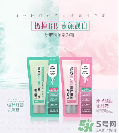美迪惠爾樂(lè)膚凱爾素顏霜怎么樣？美迪惠爾素顏霜粉色綠色區(qū)別