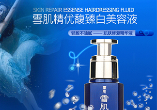雪肌精美容液怎么樣？雪肌精優(yōu)馥臻白美容液多少錢？