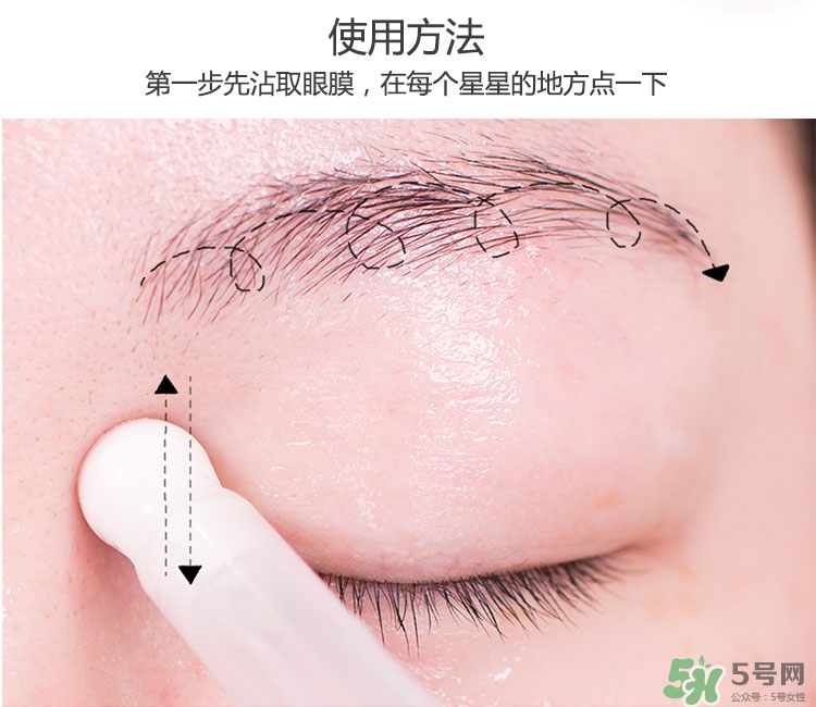 蘭芝睡眠眼膜怎么樣？蘭芝睡眠眼膜怎么用