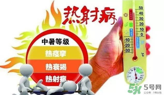 熱射病是工傷嗎？熱射病和中暑的區(qū)別