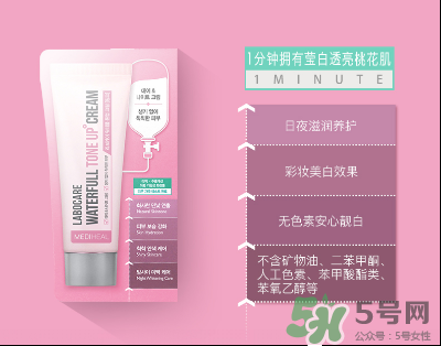 美迪惠爾樂(lè)膚凱爾素顏霜怎么樣？美迪惠爾素顏霜粉色綠色區(qū)別