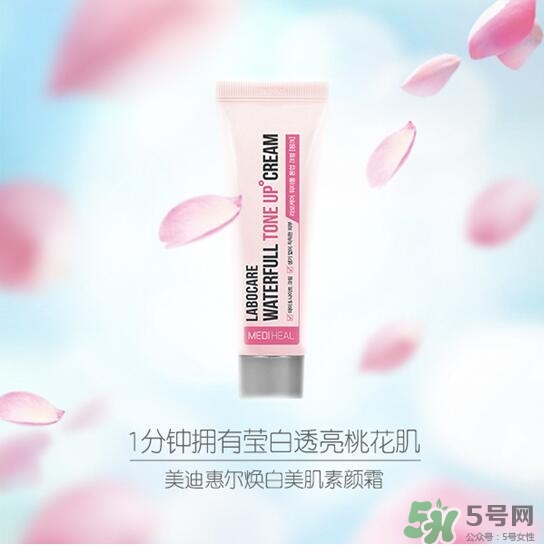 美迪惠爾樂(lè)膚凱爾素顏霜怎么樣？美迪惠爾素顏霜粉色綠色區(qū)別