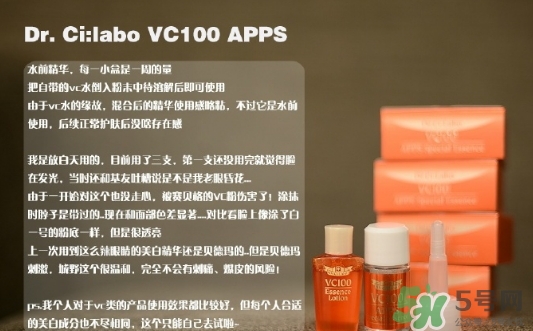 城野醫(yī)生vc100apps凍干粉怎么用？城野醫(yī)生vc100凍干粉用法