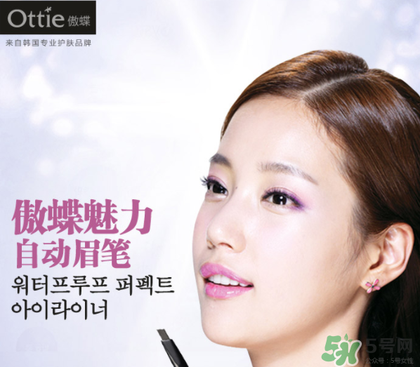 ottie是什么牌子？ottie傲蝶屬于什么檔次？