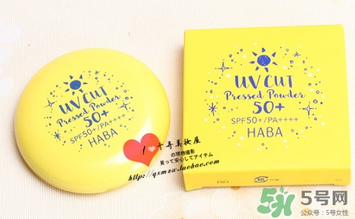 haba粉餅好用嗎？haba粉餅多少錢怎么用？