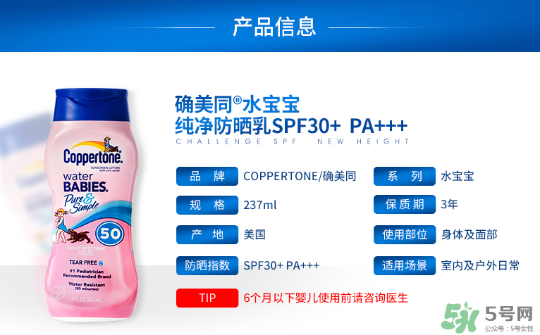 coppertone水寶寶防曬霜防水嗎？水寶寶防曬霜真假辨別對(duì)比圖