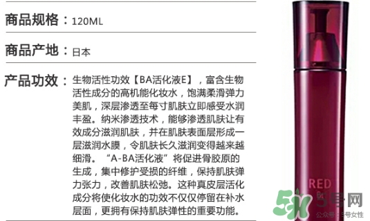 pola紅ba臻紅化妝水怎么樣？pola紅ba化妝水好用嗎？