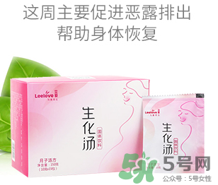 立愛生化湯怎么喝？立愛生化湯怎么樣？