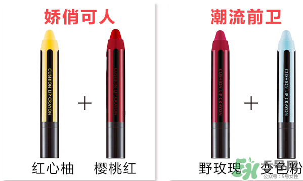 謎尚蠟筆氣墊口紅怎么樣？謎尚蠟筆氣墊口紅多少錢？