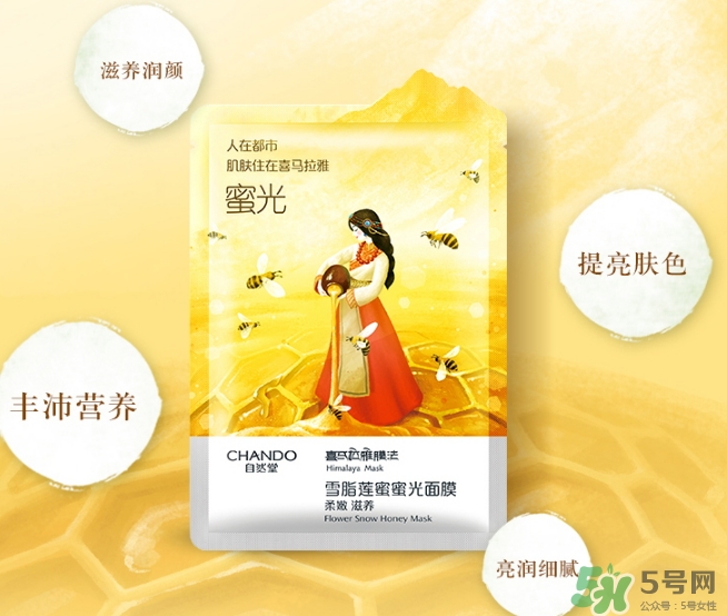自然堂喜馬拉雅蜜光面膜怎么樣_多少錢(qián)_怎么用 自然堂喜馬拉雅蜜光面膜怎么樣_多少錢(qián)_怎么用
