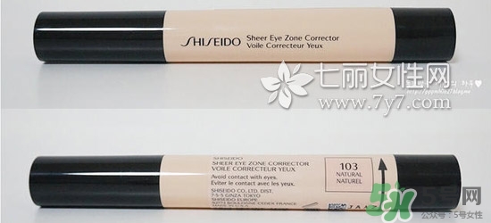資生堂眼部遮瑕筆怎么用？資生堂眼部遮瑕筆使用方法