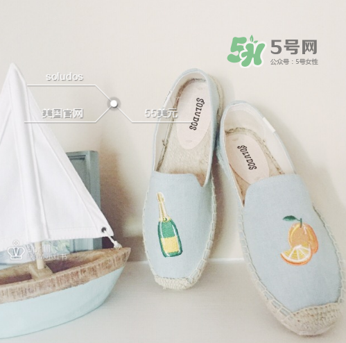 soludos鞋子怎么樣？soludos漁夫鞋舒服嗎？