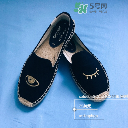 soludos鞋子怎么樣？soludos漁夫鞋舒服嗎？