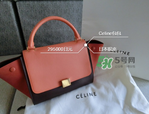 celine trapeze秋千包多少錢？celine秋千包專柜價格