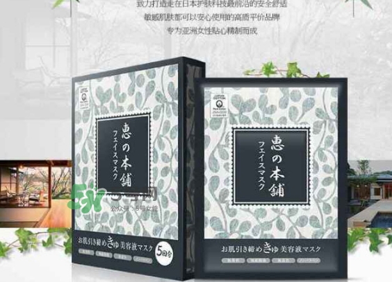惠之本鋪是什么牌子？惠之本鋪是哪個(gè)國(guó)家的什么檔次
