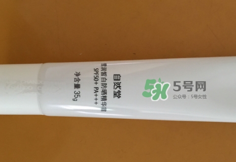 自然堂雪潤(rùn)皙白防曬精華霜怎么樣_多少錢_怎么用