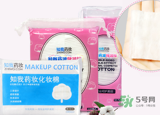 知我藥妝化妝棉好用嗎？知我藥妝化妝棉多少錢？