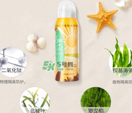 美麗誓顏防曬噴霧多少錢(qián)？美麗誓顏防曬噴霧怎么用？