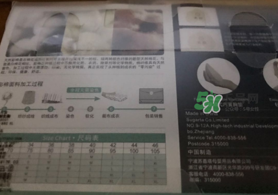 十月派哺乳文胸怎么樣？十月派孕婦文胸好不好？