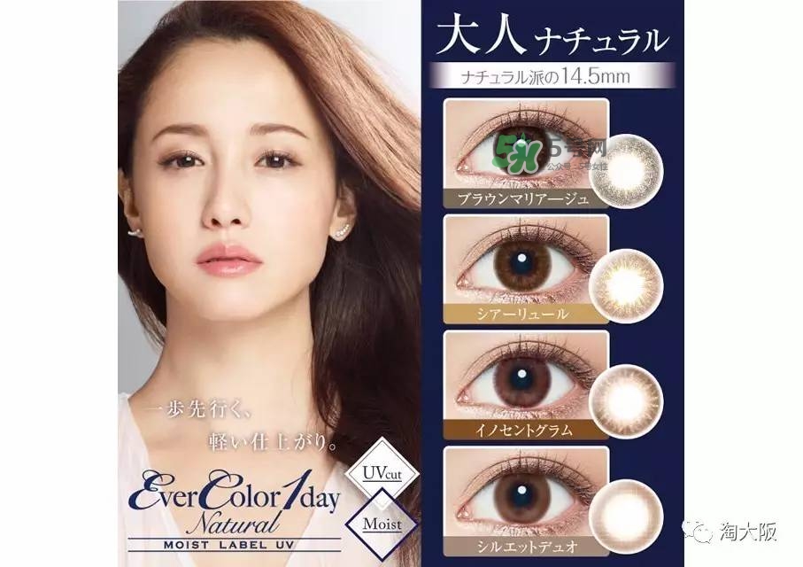 evercolor是什么牌子？evercolor美瞳怎么樣？