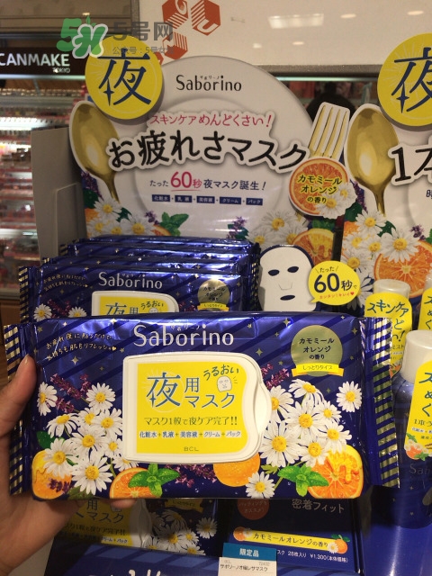 saborino晚安面膜怎么樣？saborino晚安面膜怎么用？
