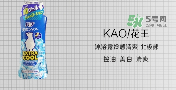 花王kao冰片沐浴露怎么用？花王冰片沐浴露使用方法