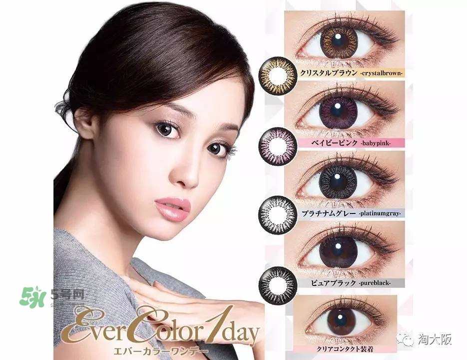 evercolor是什么牌子？evercolor美瞳怎么樣？