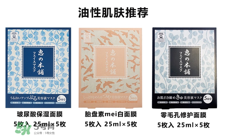 惠之本鋪是什么牌子？惠之本鋪是哪個(gè)國(guó)家的什么檔次