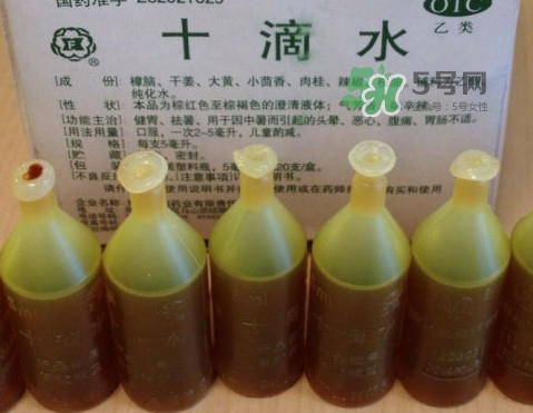 十滴水和藿香正氣水一樣嗎？十滴水怎么喝