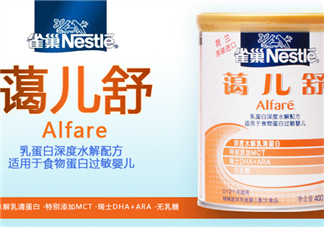 雀巢藹兒舒能長期吃嗎？雀巢藹兒舒奶粉吃多久？