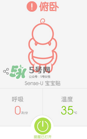 Sense-U新生兒呼吸監(jiān)護器怎么用_好用嗎？