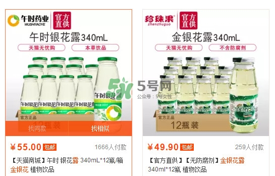 金銀花露多少錢一瓶？金銀花露多少錢一箱