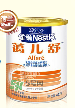 雀巢藹兒舒奶粉怎么樣？雀巢alfare深度水解奶粉好嗎？