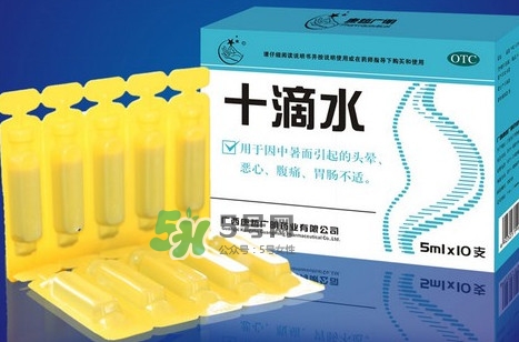 十滴水是藿香正氣水嗎？藿香正氣水與十滴水的區(qū)別
