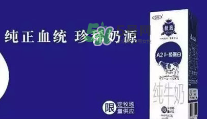 三元極致A2β-酪蛋白純牛奶怎么樣？三元極致A2β-酪蛋白純牛奶好嗎？