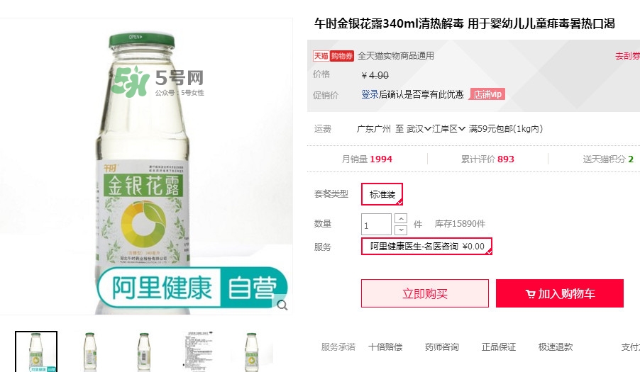 金銀花露多少錢一瓶？金銀花露多少錢一箱