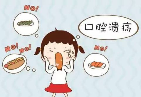 口腔潰瘍牙齦腫痛怎么辦？口腔潰瘍是什么樣子