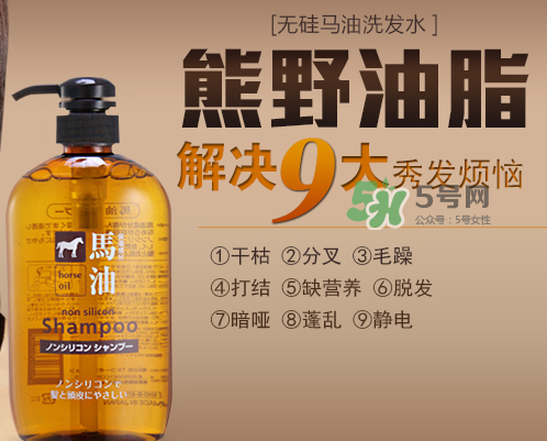 熊野馬油洗發(fā)水起頭屑嗎？KUMANO洗發(fā)水用完長頭屑嗎？