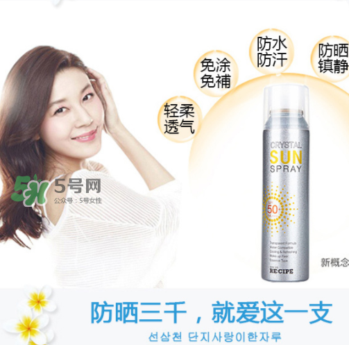 recipe防曬噴霧能帶上飛機嗎？recipe防曬噴霧可以帶上高鐵嗎？