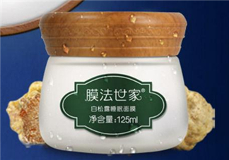 膜法世家白松露睡眠面膜怎么樣？膜法世家睡眠面膜好用嗎？