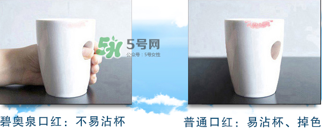 碧奧泉口紅怎么樣？碧奧泉是什么牌子？