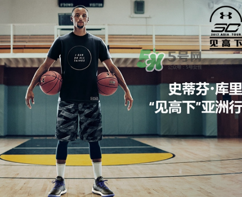 2017under armour庫(kù)里中國(guó)行限定系列在哪買_怎么買？