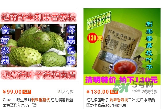 刺果番荔枝多少錢一斤？刺果番荔枝哪里有賣？