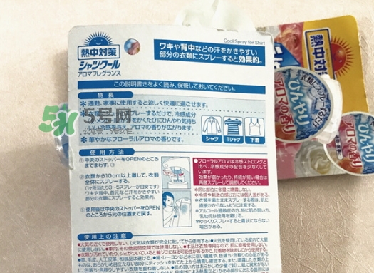 桐灰熱中對策衣物降溫噴霧怎么用？熱中對策噴霧使用方法
